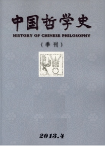 中國哲學史