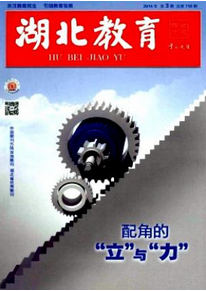 教師教育教學(xué)論文