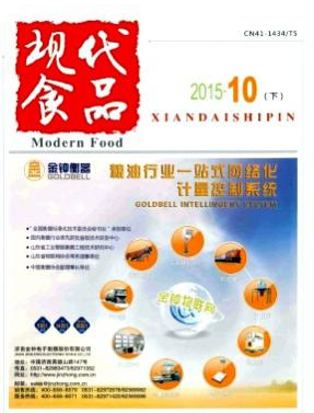現(xiàn)代食品發(fā)表論文水平高嗎
