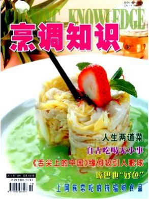 烹調(diào)知識(shí)