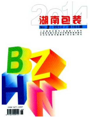 湖南包裝