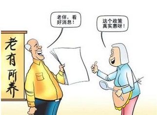 經(jīng)濟(jì)論文投稿農(nóng)村養(yǎng)老保障的投資與理財(cái)論文