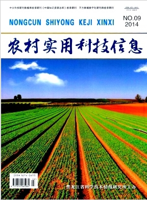 農(nóng)村實用科技信息