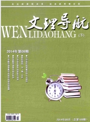 小學(xué)音樂教師在哪些期刊投稿論文