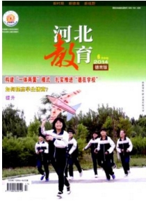 教育論文