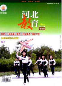 小學(xué)教育類論文