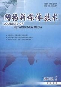 自媒體論文