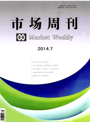 市場周刊