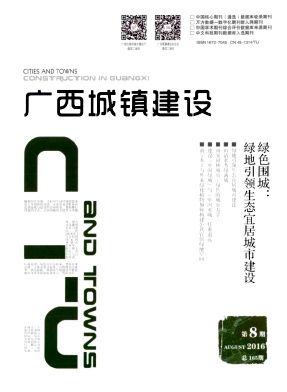 廣西城鎮建設