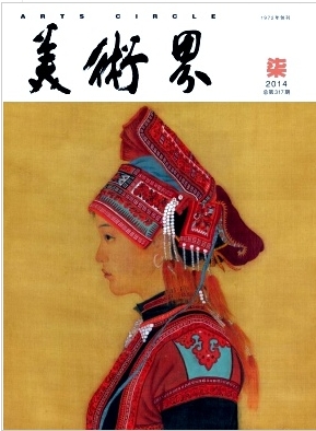 美術教育論文