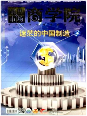 營銷論文參考