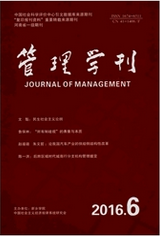 管理學(xué)刊