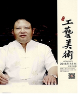 音樂藝術類期刊投稿