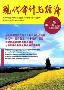 現(xiàn)代審計(jì)與經(jīng)濟(jì)