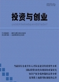 投資管理學(xué)論文