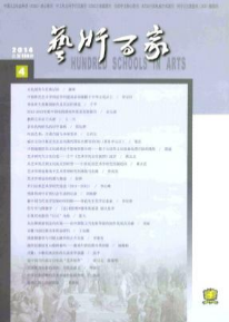 藝術百家