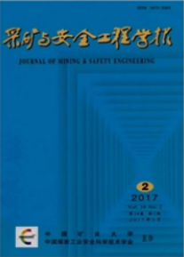 采礦與安全工程學(xué)報(bào)