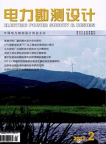 電力勘測設(shè)計