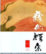 藝術探索