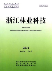 林業(yè)工程師職稱論文