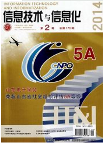 信息技術(shù)與信息化