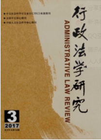 行政法學(xué)研究