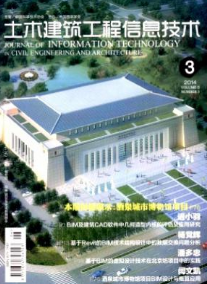 土木建筑工程信息技術(shù)