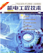 機電工程技術