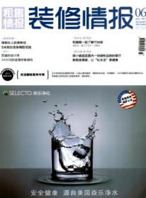 裝修情報(bào)