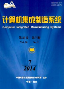 計算機集成制造系統(tǒng)