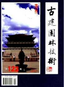 古建園林技術(shù)