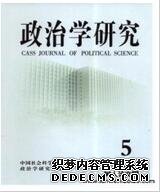 政治學研究