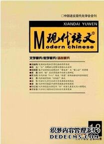 現代語文