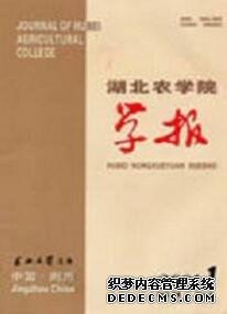 湖北農學院