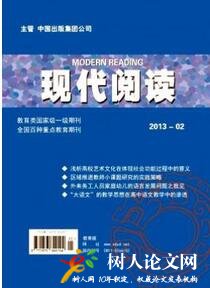 現(xiàn)代閱讀