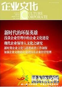 企業文化