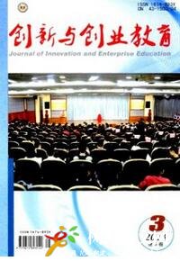 創(chuàng)新與創(chuàng)業(yè)教育