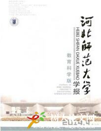 河北師范大學(xué)學(xué)報(bào)