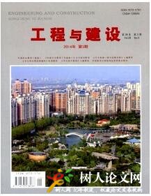 工程與建設(shè)