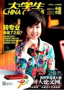 大學生教育