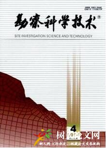 勘察科學技術