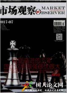 市場觀察