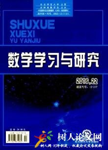 數(shù)學(xué)學(xué)習(xí)與研究