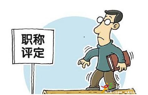 農(nóng)藝師中級(jí)晉升高級(jí)的評審條件