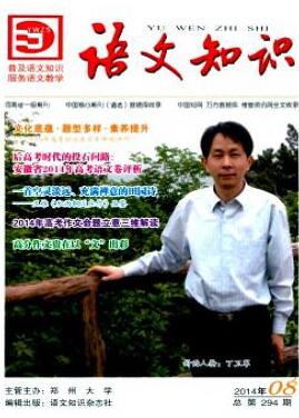 語文知識