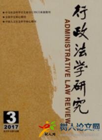 行政法學(xué)研究