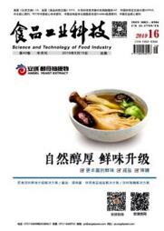 食品工業(yè)科技