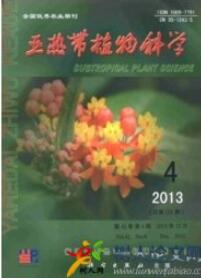 農業論文發表