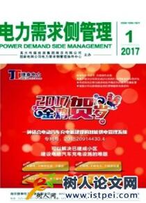 電力工程師論文