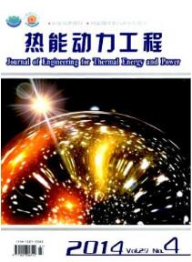 動(dòng)力工程論文